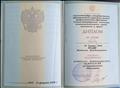 Диплом о высшем образовании. "Санкт-Петербургский институт внешнеэкономических связей, экономики и права". Присуждена квалификация ПСИХОЛОГ, ПРЕПОДАВАТЕЛЬ ПСИХОЛОГИИ по специальности "Психология"
